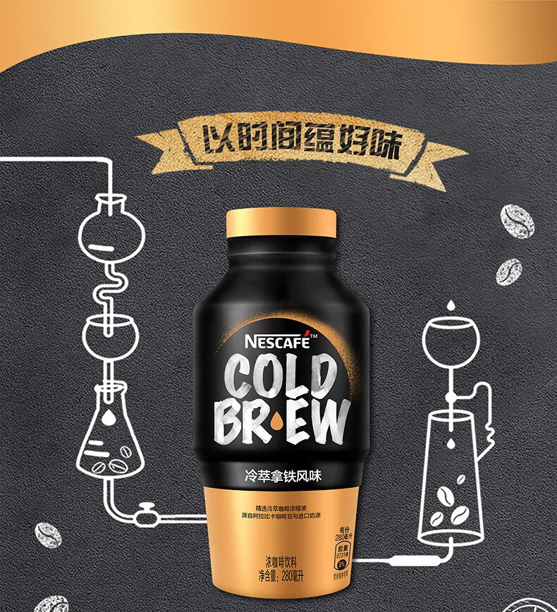 nescafe雀巢咖啡coldbrew冷萃咖啡瓶装即饮280ml15瓶拿铁美式摩卡