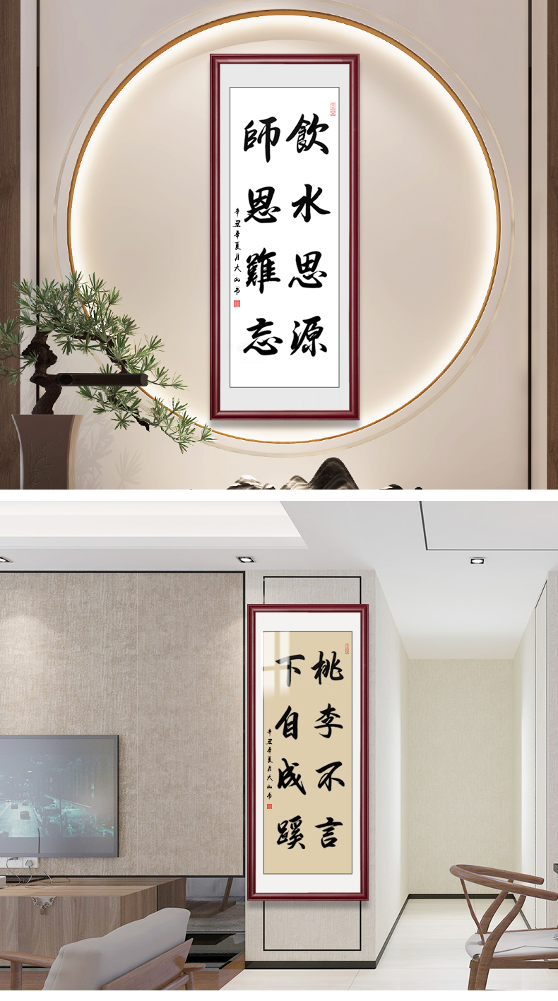 睿涵 桃李满天下书法挂画办公室客厅字画装饰画书房毛笔字手写真迹