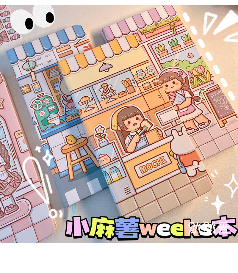 本 正版小麻薯weeks手账本高颜值随身便携网格手帐本女生款笔记本子