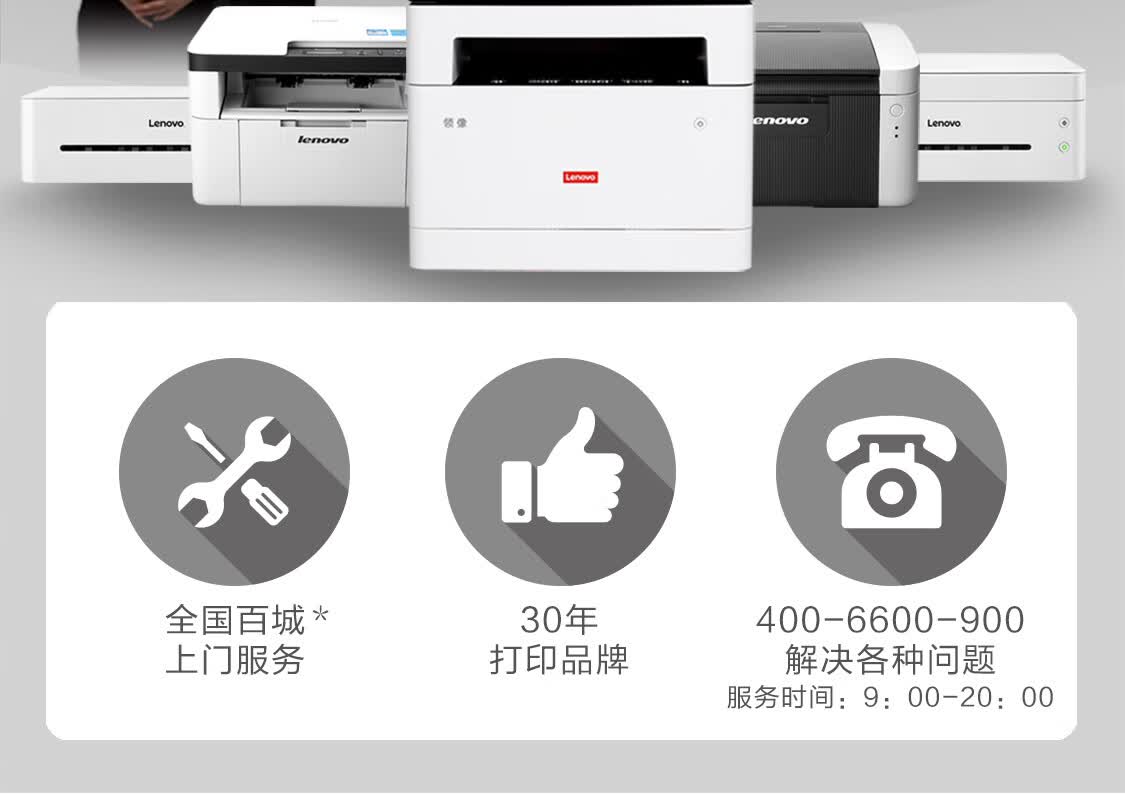 联想(lenovo) lenovo lenovolj2206 黑白激光打印 a4打印打印小型办公