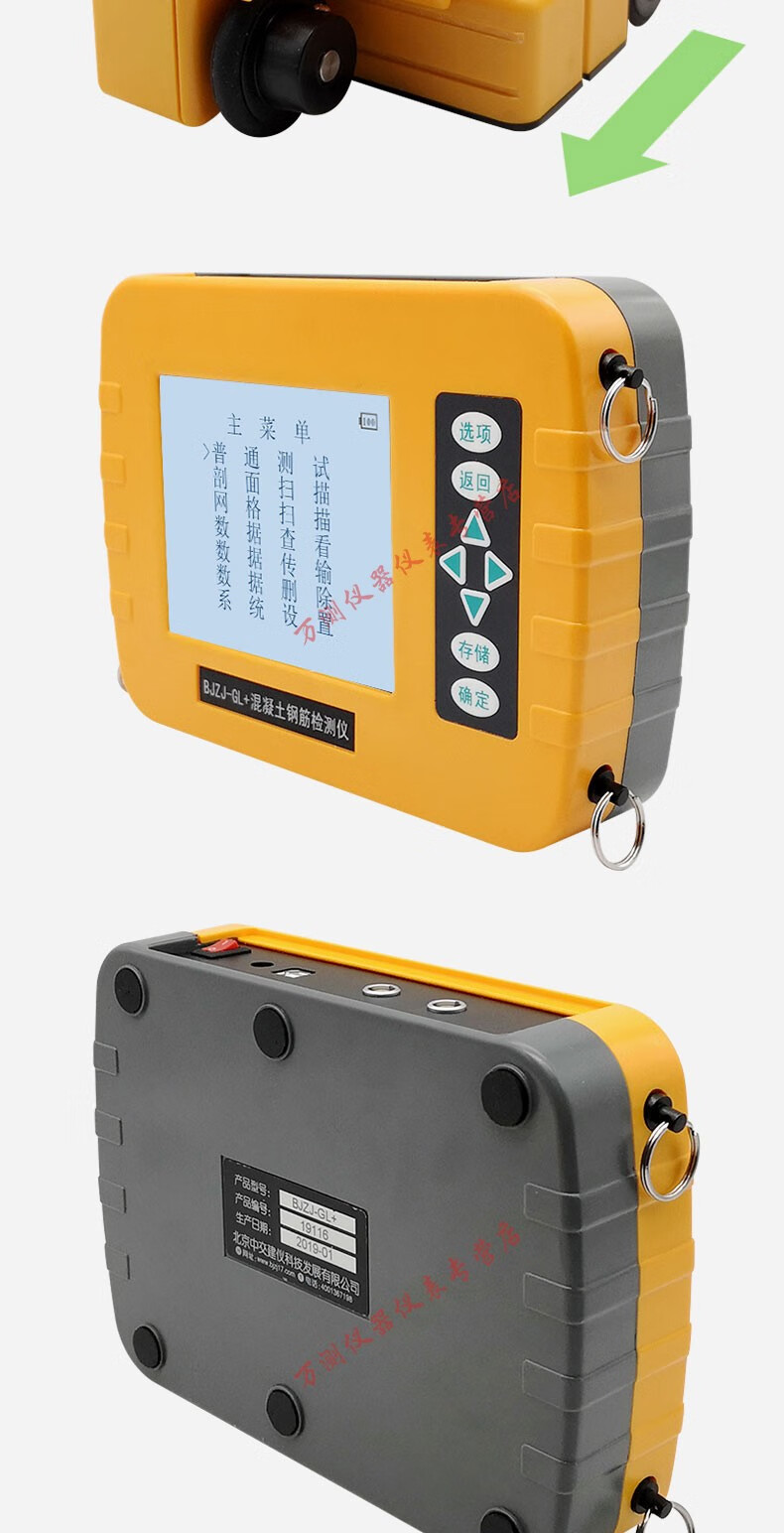 中交建仪bjzjr68混凝土钢筋保护层厚度检测仪墙体钢筋扫描仪一体式