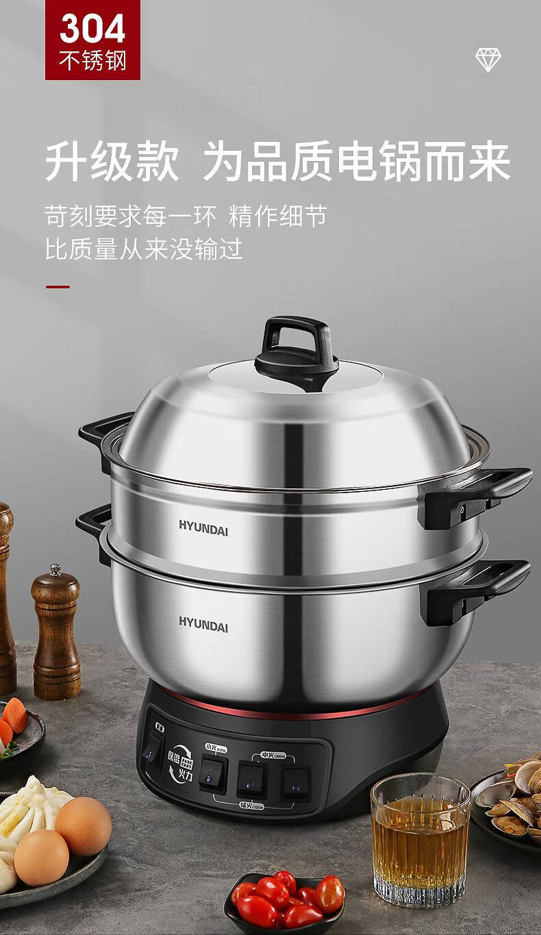 韩国现代电蒸锅多功能家用电煮锅煎爆电炒菜一体式宿舍电蒸锅电热锅