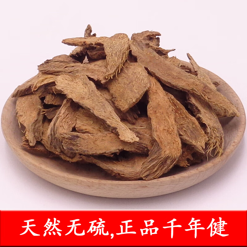 同仁堂中药材千年健500克天然千颗针一包针无硫中草药千年见