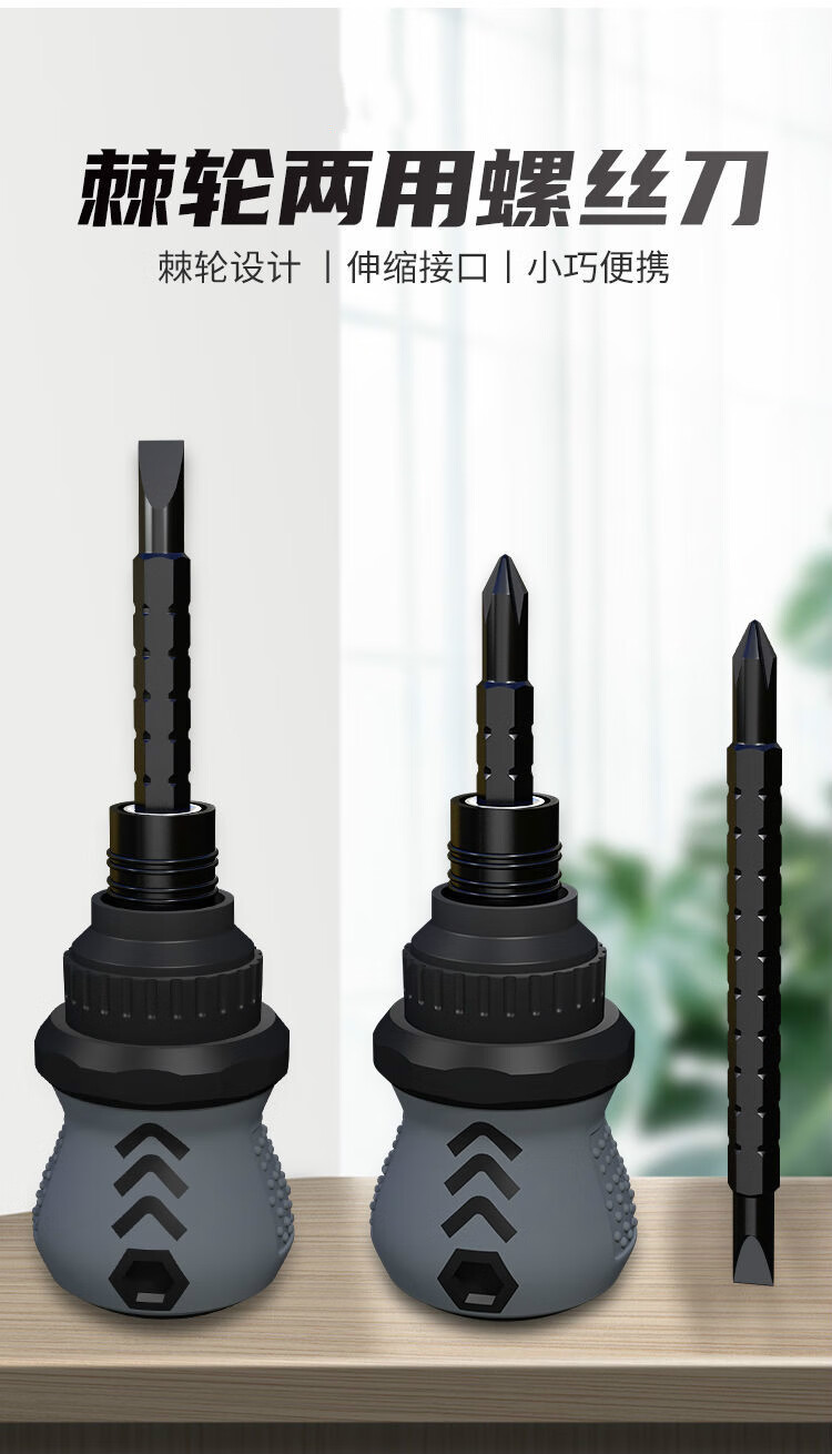 棘轮螺丝刀日本工艺十字一字起子改锥伸缩多功能双向调节螺丝批头 批