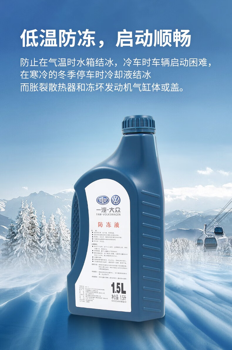 5l红色冷却液迈腾速腾高尔夫cc宝来捷达 防冻液(添加)购买一瓶
