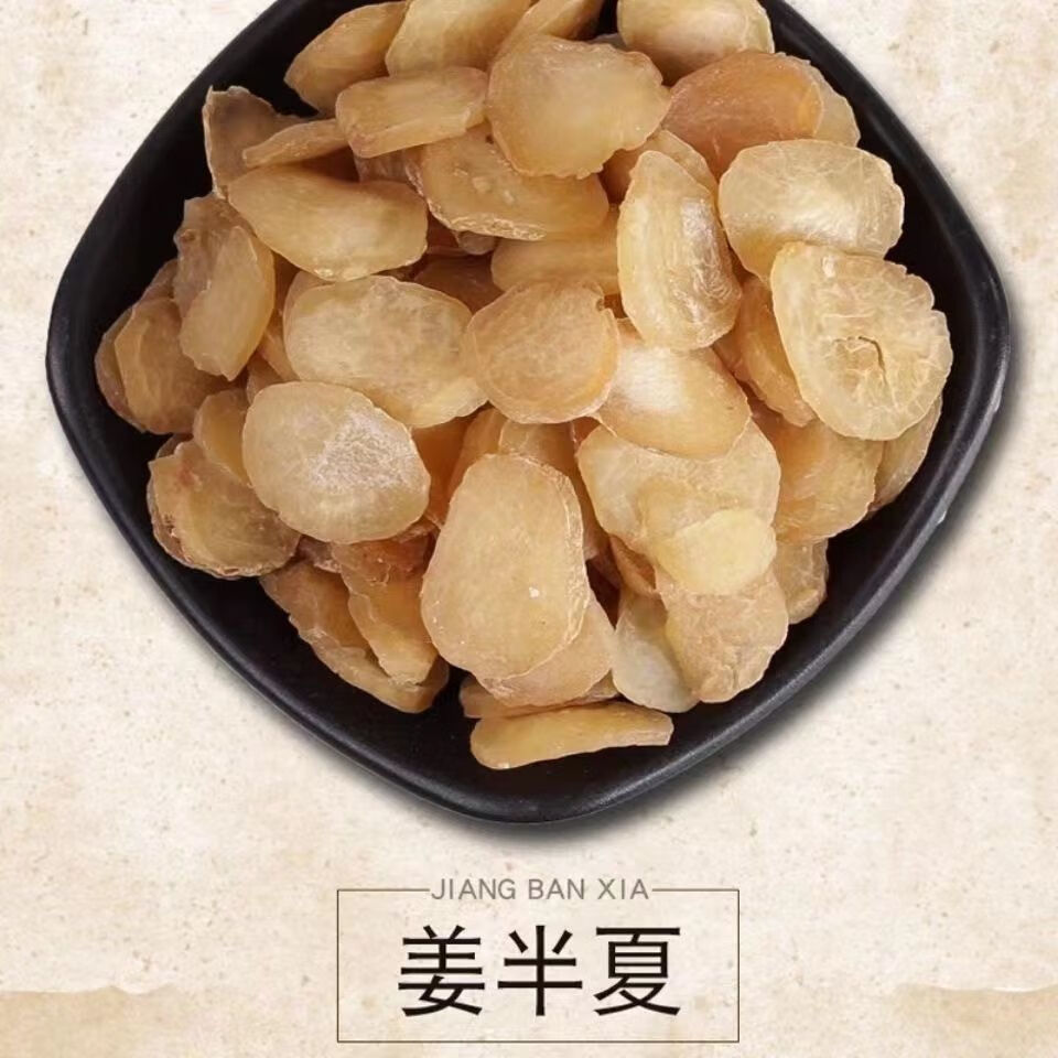 清半夏什么样子的图片图片