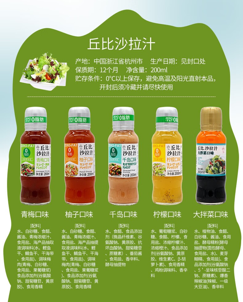 丘比沙拉汁200ml日式焙煎芝麻沙拉酱原味色拉汁千岛酱凯撒水果蔬菜