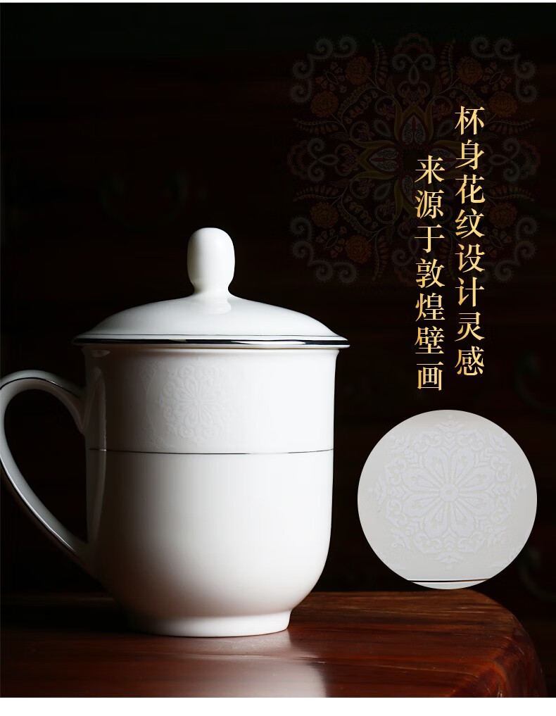 硅元陶瓷 盖杯会议杯子带托盘 象牙白瓷办公茶杯水杯 国风暗纹 釉中彩