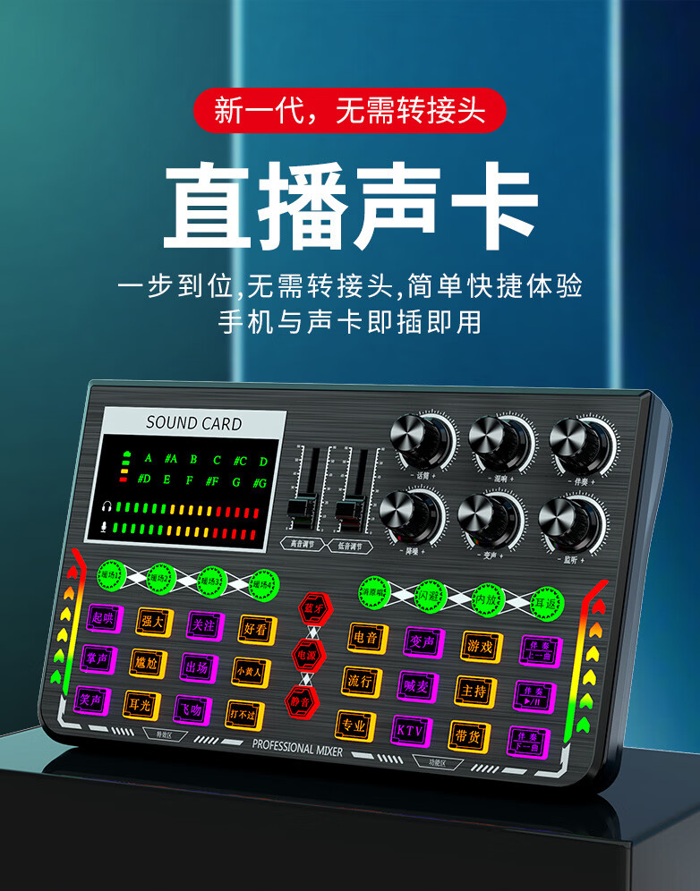 声卡直播专用手机电脑录音话筒麦克风耳机网红快手抖音神器lo蓝朗套装