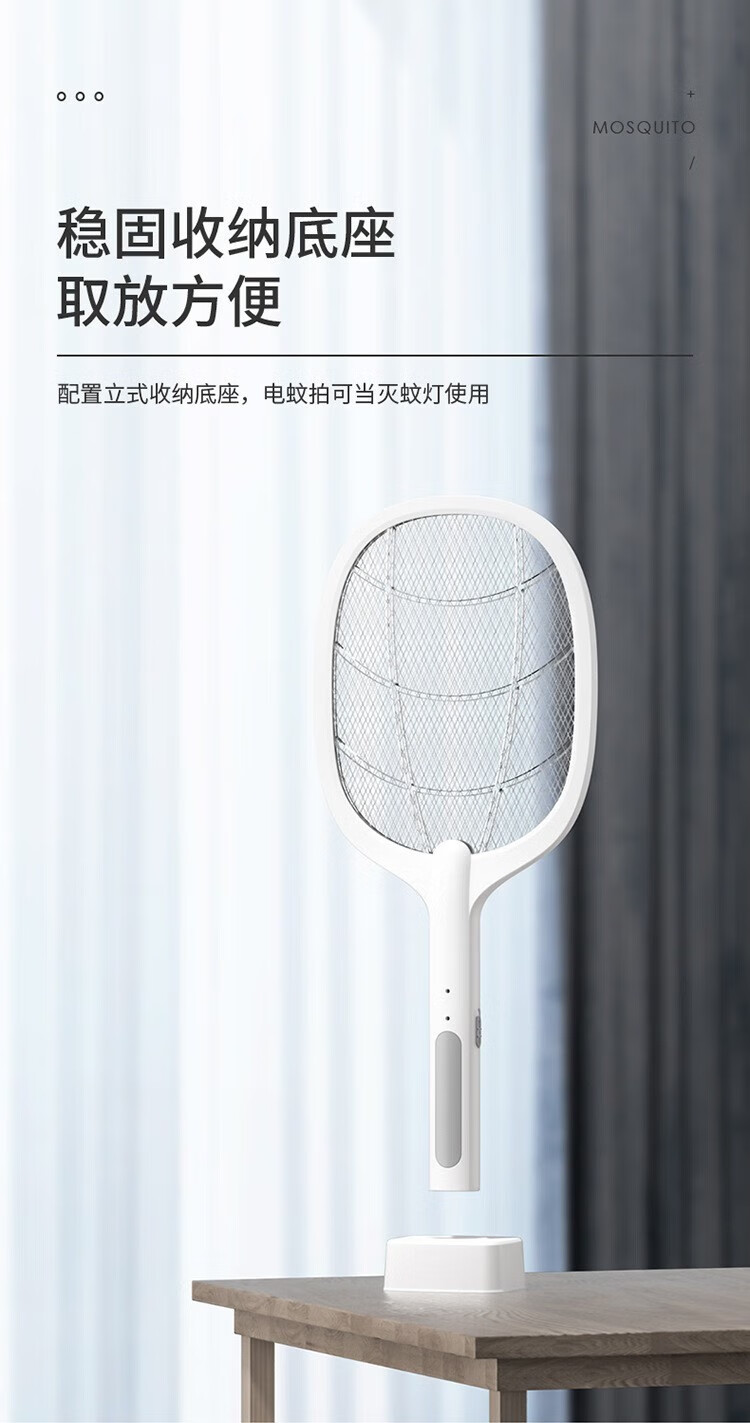 灰妮子电蚊灭蚊二合一新款家用捕电  美妆工具 白色【带底座+充电线】