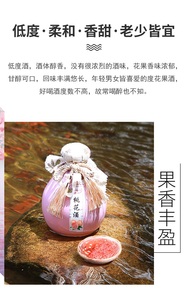 贵风特桃花酒桃花酿花果酒500ml12度贵州特产低度女士果酒甜酒hsjc