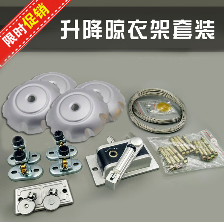 珠筠 晾衣架钢丝绳滑轮双杆手摇阳台升降晾衣架全套配件晒衣架手摇器