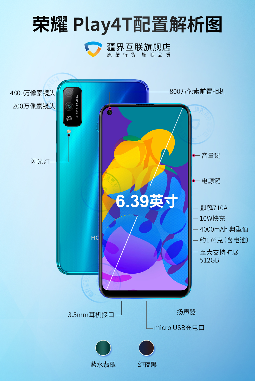 荣耀play4t4g手机play4t极光色8128g全网通