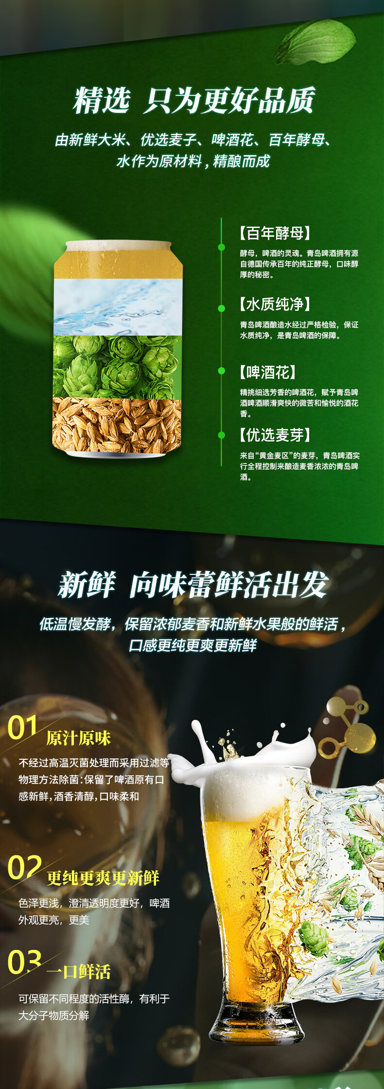 青岛 纯生啤酒 200ml*24听 图2