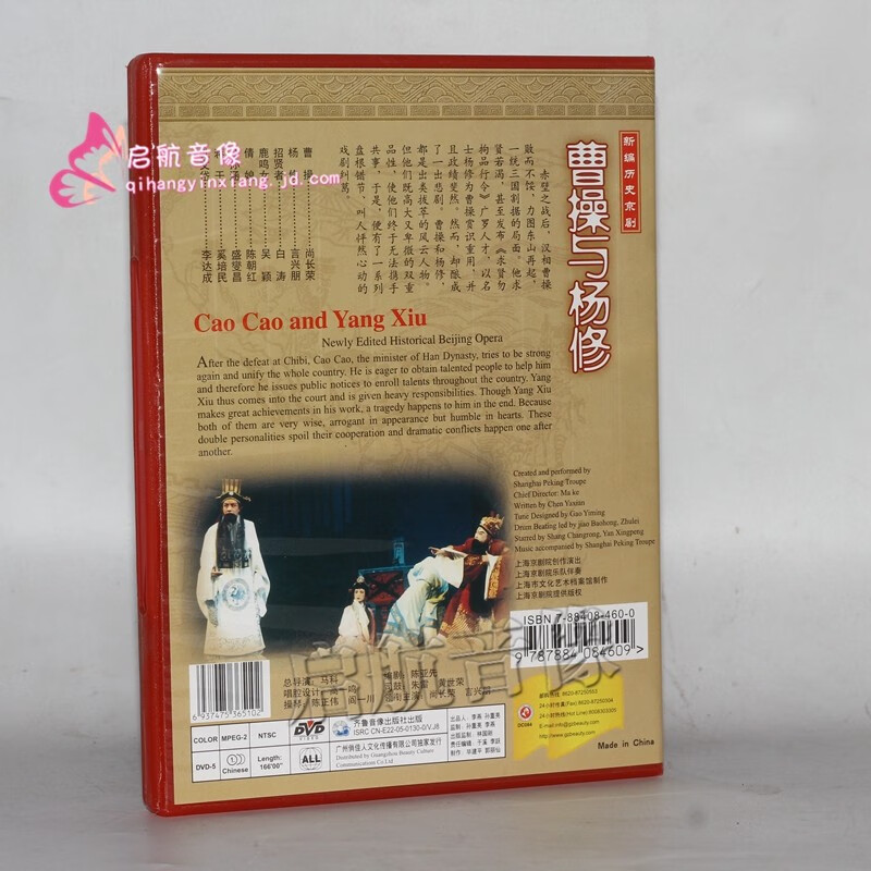 中国戏曲京剧dvd视频光碟京剧盗王坟1dvd