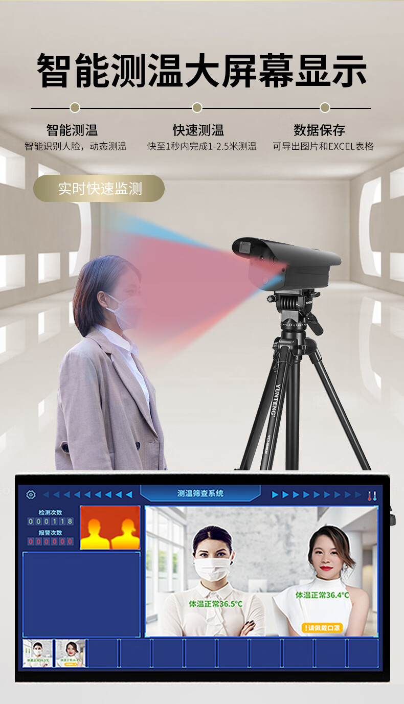 热成像一体机黑体零下低温高精准度快速通过自动人脸遮挡识别测温仪