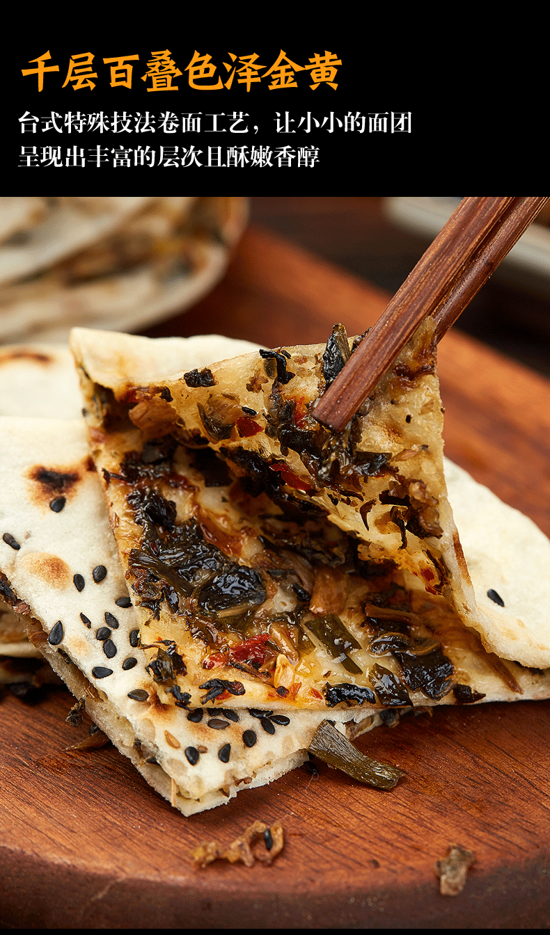 梅干菜饼酥饼手工梅菜扣肉饼半成品商用早餐锅盔烤饼黄山特产烧饼梅