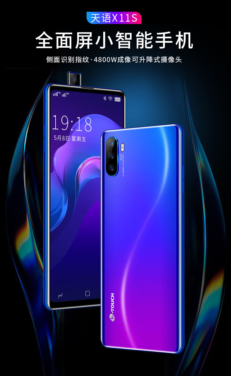 7寸特全面屏游戏屏幕备用天宇触屏 深空灰 4g 通套餐三6 128