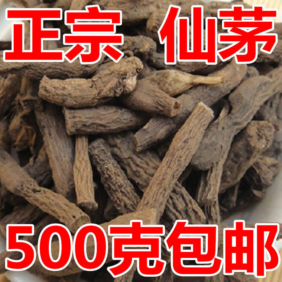 中藥材仙茅仙矛泡酒500克地棕根獨茅根四川仙茅500g