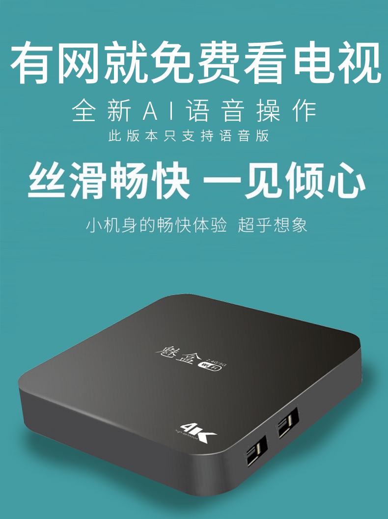 【直播免费看】华为海思芯片高清电视盒子直播网络电视机顶盒安卓无线