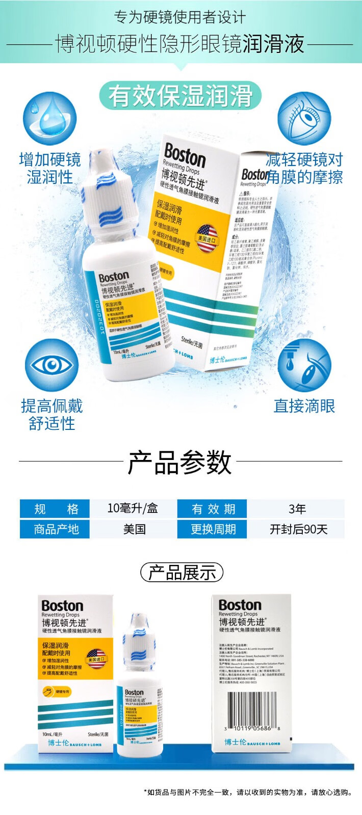 新潔先進隱形眼鏡rgp硬性角膜接觸鏡塑形鏡ok鏡專用護理液120ml先進