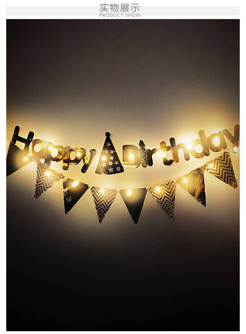 生日氛围灯带生日装饰网红拍照区新年拉旗春节氛围灯带背景墙派对场景
