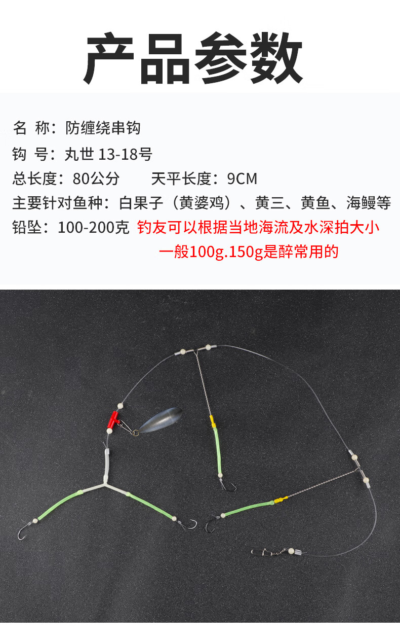 釣嗨尼串鉤白果子海釣配件黃三釣組船釣海釣天平黃婆雞黃姑魚線組配件