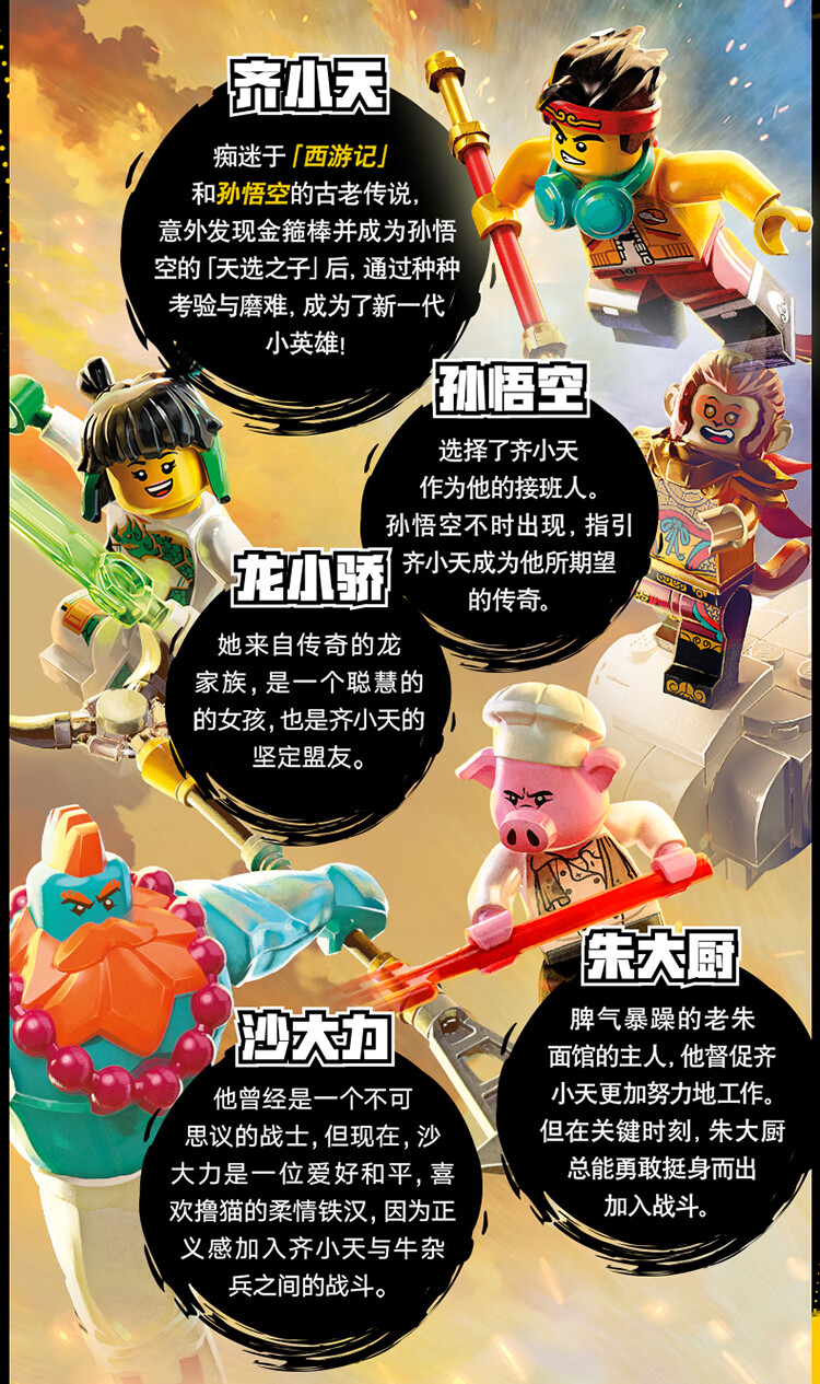 男孩女孩成人生日礼物 悟空小侠云霄战机 80008品牌:乐高(lego)本店好