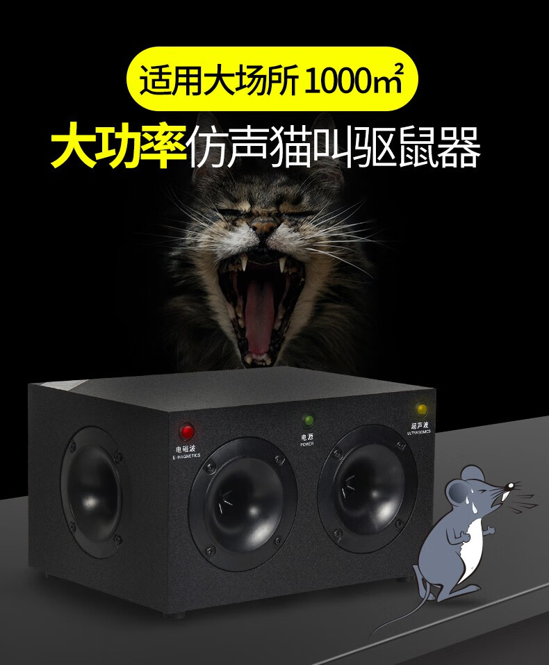 (备用 勿上架 未完善)希诺802型驱鼠器 大功率超声波捕鼠干扰老鼠干扰