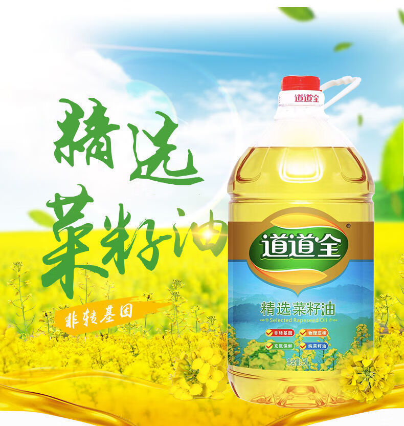 橙伯乐道道全菜籽油5l全精选菜籽油物理压榨食用油菜籽油5l1桶2021年6