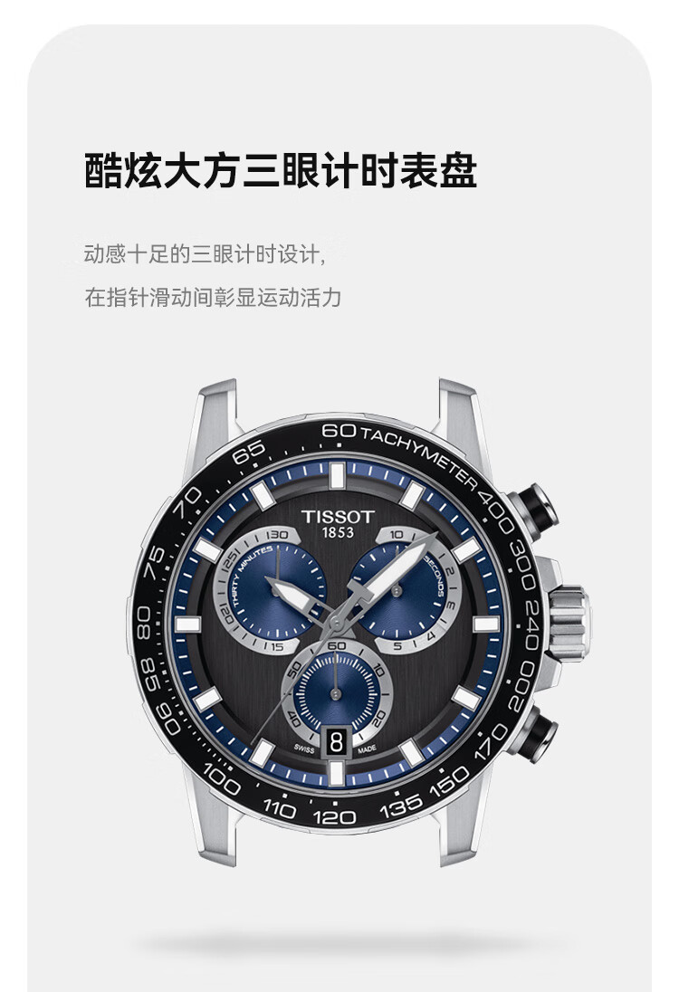618开门红天梭tissot手表2022年新款速敢系列瑞士1853运动计时防水