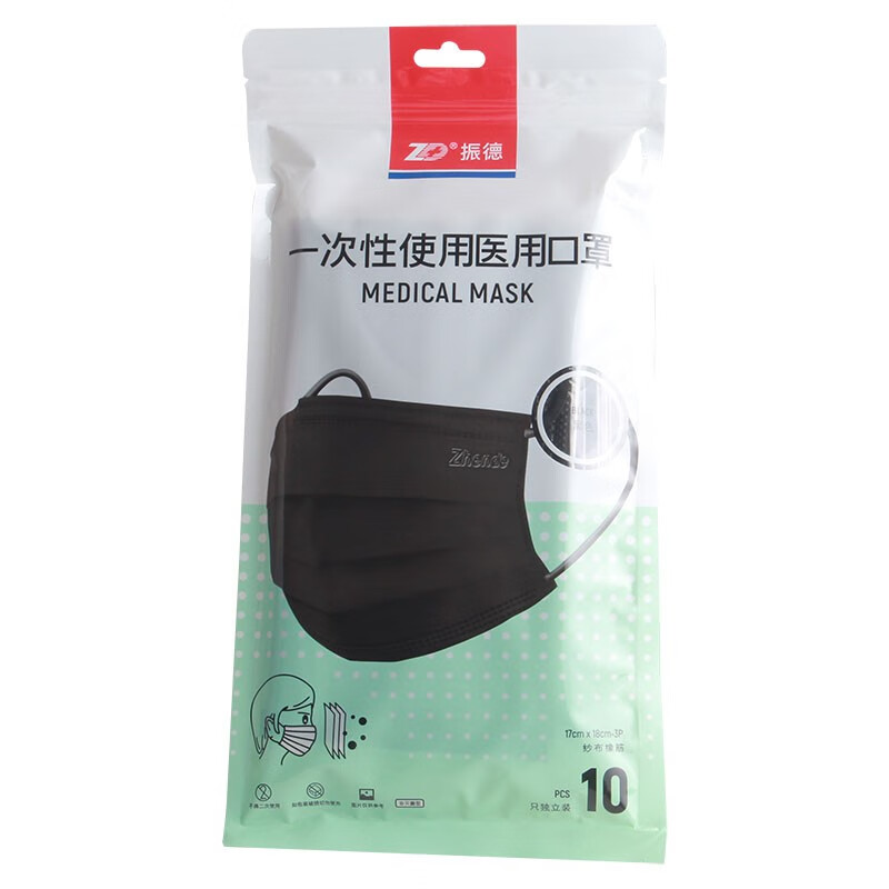 振德授权 振德一次性使用医用口罩10只独立装黑色17 18cm 3p纱布2包 图片价格品牌报价 京东