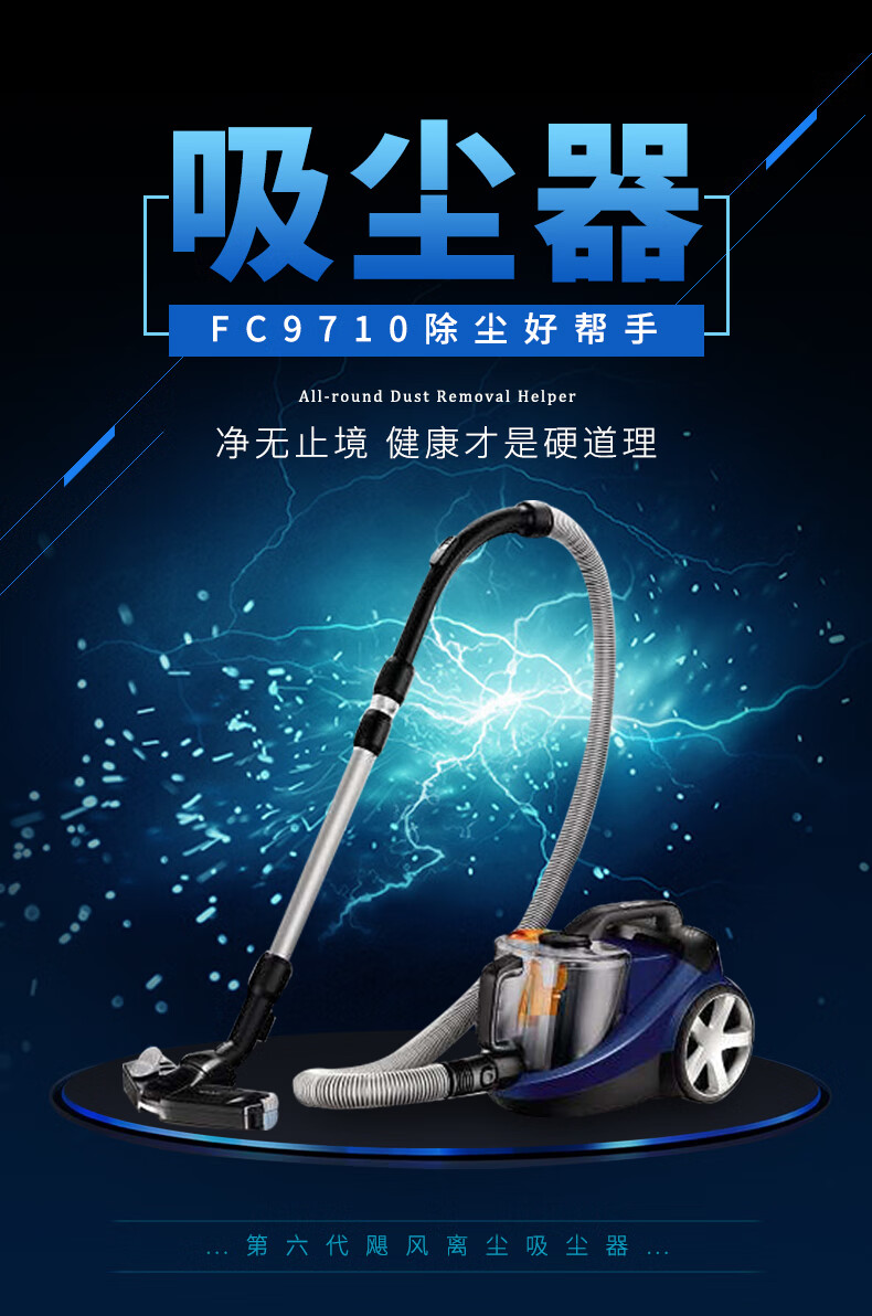 飞利浦(philips)fc9710/81吸尘器-中盛云商