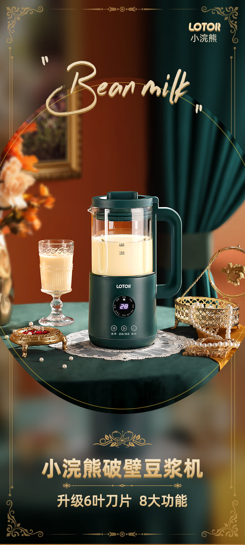 小浣熊豆浆机家用小型破壁机迷你破壁料理机多功能全自动打浆机600ml