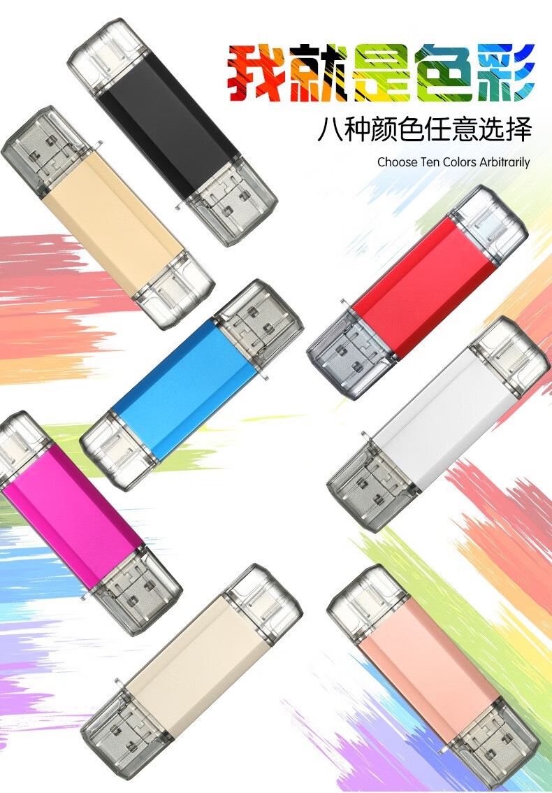 2，SomnAmbulist手機U磐USB2.0+Type-C雙接口可插手機擴容手機電腦兩用大容量高速 稜邊亮彩TYPE-C-紅色 64GB