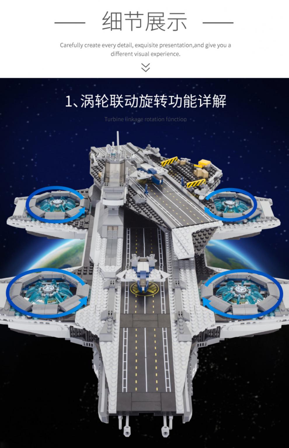 乐高lego复仇者联盟漫威神盾局天空航母高难度巨大型拼装积木玩具男孩