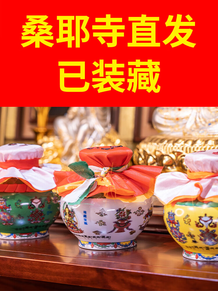 桑耶寺龙王宝瓶龙王坛城陶瓷黄财神地藏宝瓶财运宝瓶供佛家宅摆件 蓝