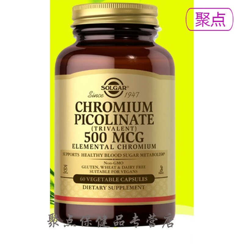 solgar铬元素片吡啶甲酸铬三价铬口服胰岛素糖品美国进口