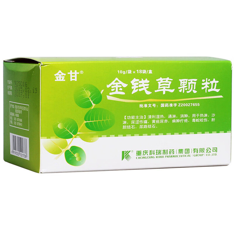 kl3 金甘 金钱草颗粒10g*18袋/盒 肝胆结石 尿路结石 【2盒装】【图片