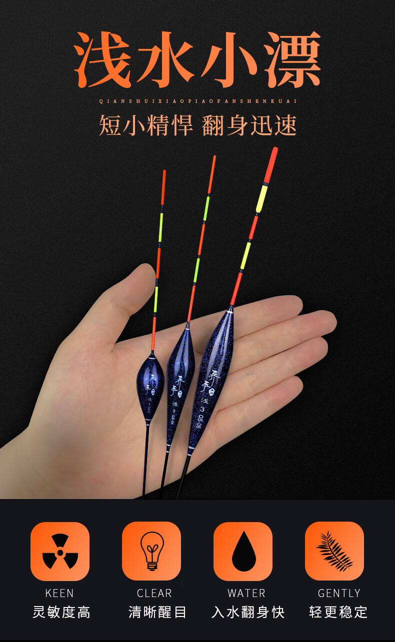 齐手浅水漂春钓高灵敏鲫鱼漂纳米超短白条漂加粗醒目冬钓草洞浮漂cq