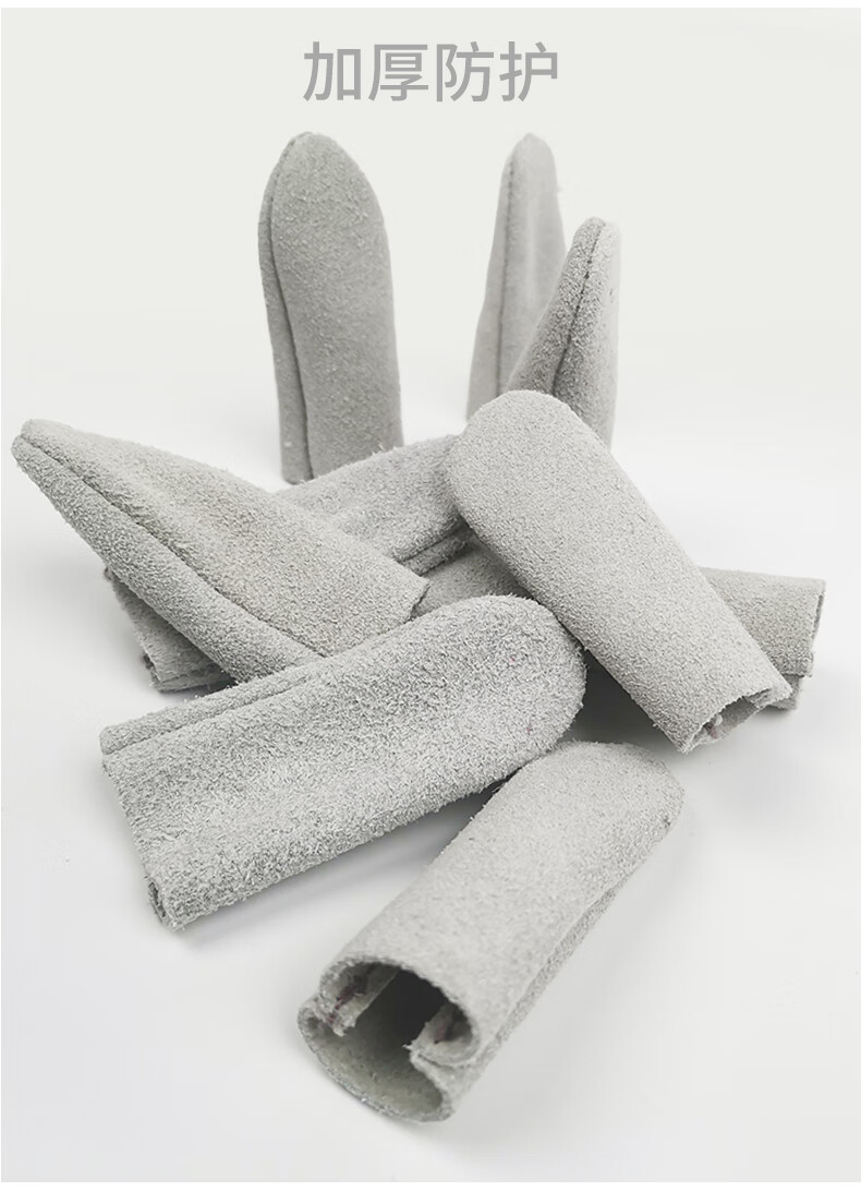 新升级手指套加厚耐磨 牛皮指套隔热防烫耐磨打磨羊毛毡防针扎防刺