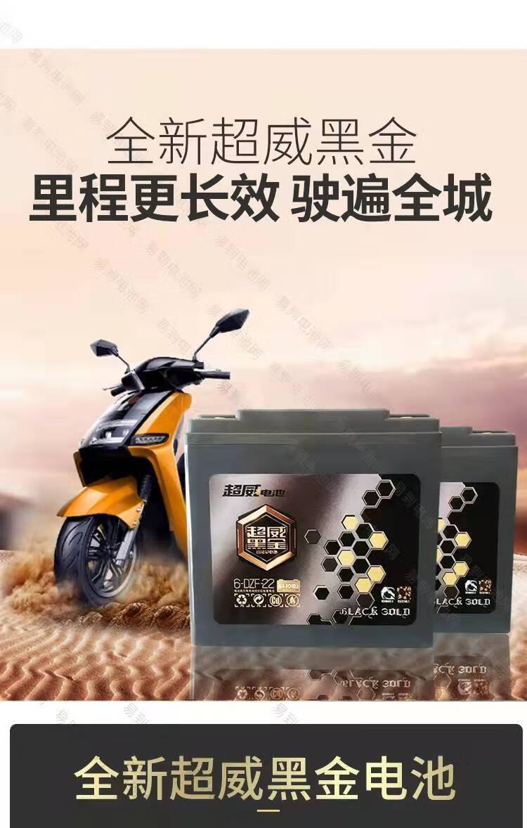 超丶威黑金电池60v22ah48v13ah72v电动车电池三轮车电瓶石墨烯电池