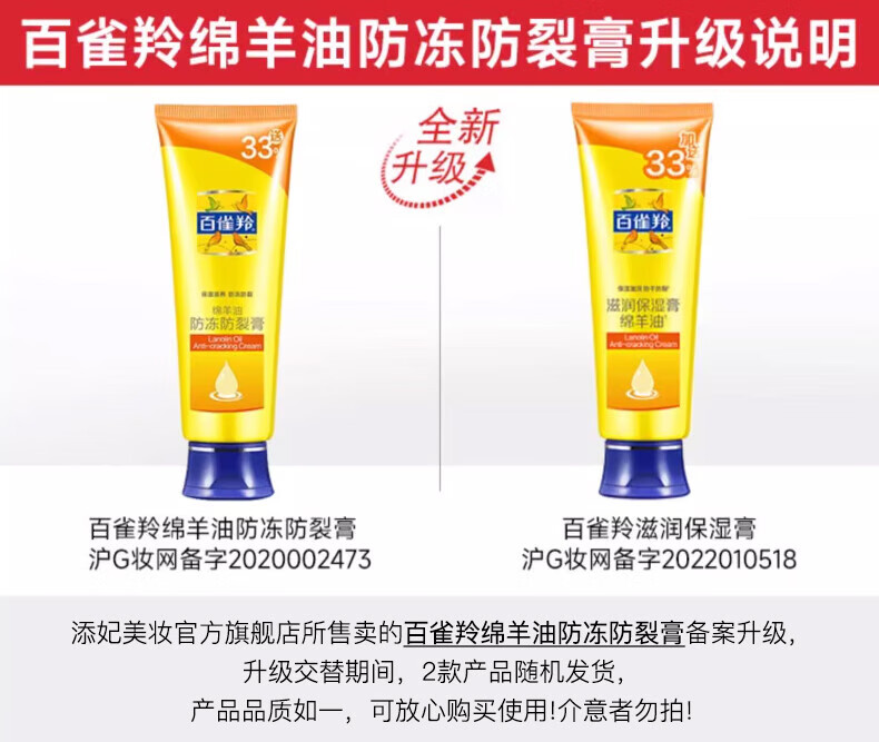 百雀羚护手霜滋润保湿补水防冻防裂绵羊油老牌国货 【芦荟手霜 80g +绵羊油40g】