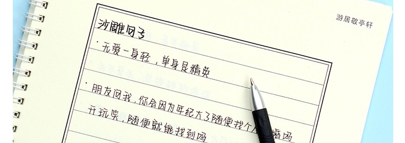 字体漂亮练字帖楷书行楷行书成年男硬笔书法练字本临摹网红钢笔速成
