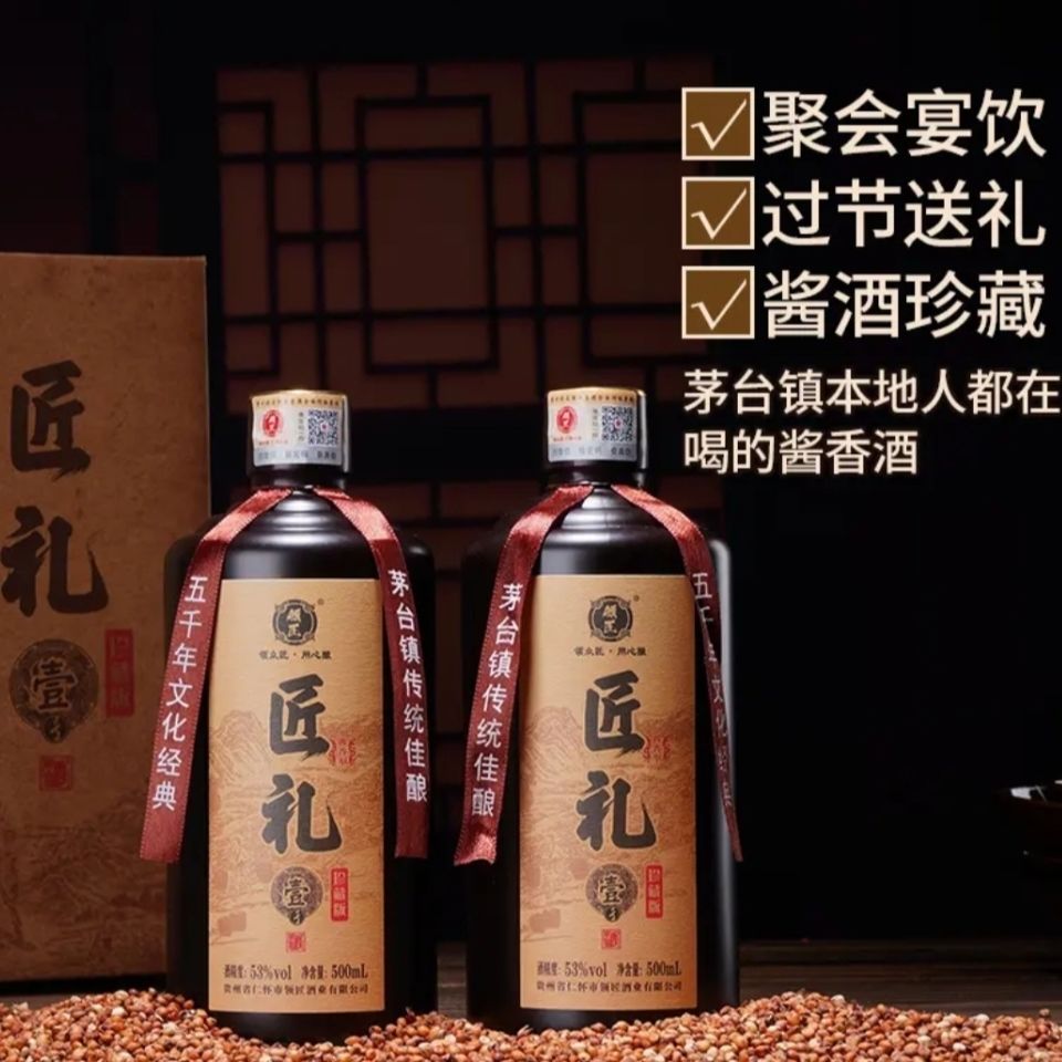 匠礼壹号整箱六瓶装贵州领匠酒匠礼一号匠礼壹号珍藏版53度酱香坤沙酒