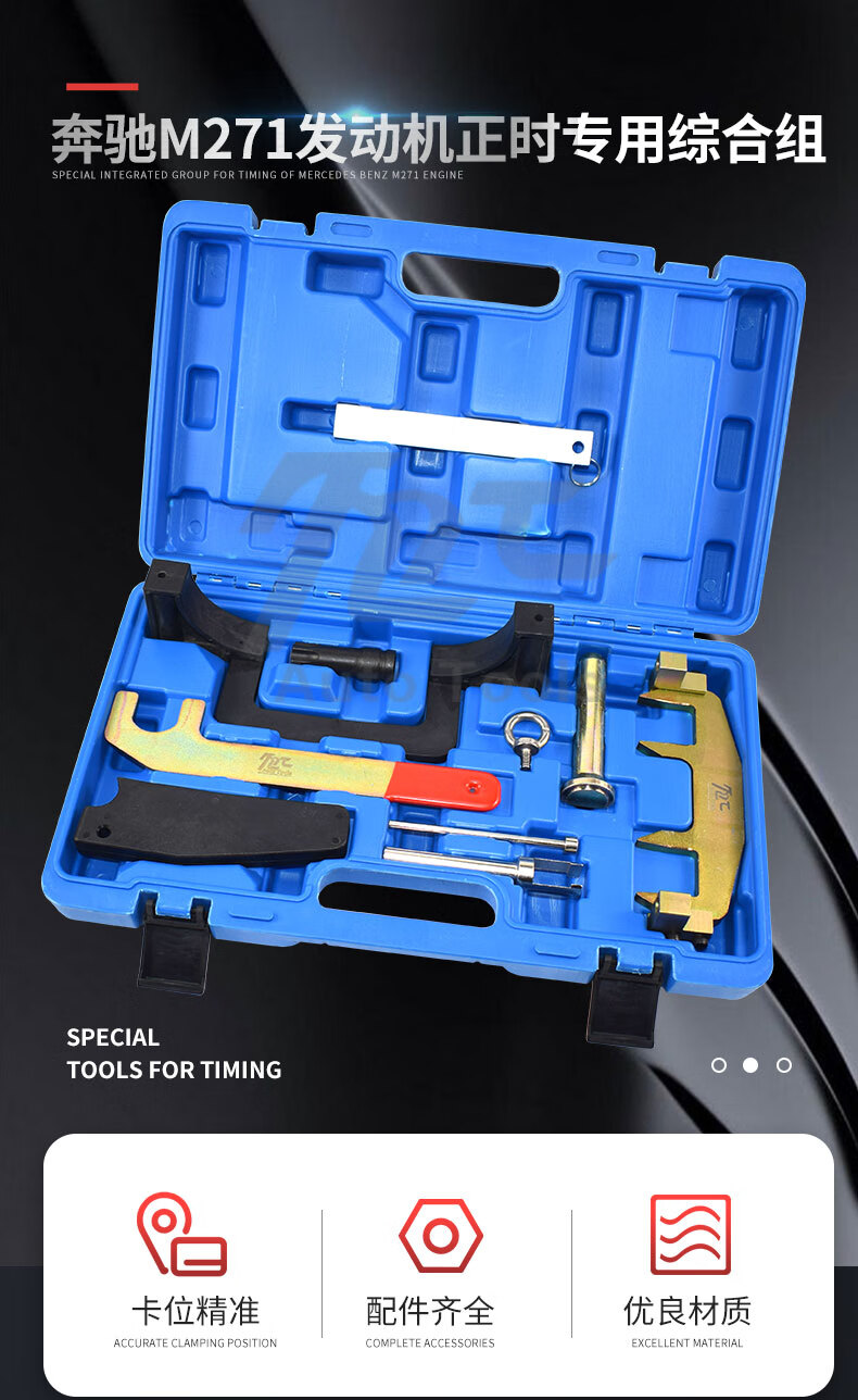 适用于奔驰m271正时工具时规链条拆卸奔驰c200c180e260专用工具含t100