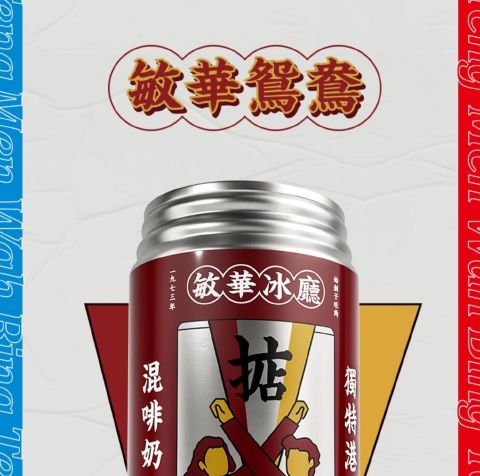 敏华奶茶 冰厅饮料咖啡鸳鸯奶茶柠檬茶 办公室下午茶饮料整箱 敏华