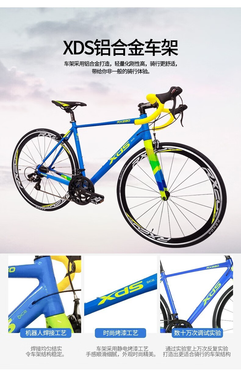 喜德盛xds公路自行车rx280禧玛诺变速弯把铝合金车架城市通勤入门