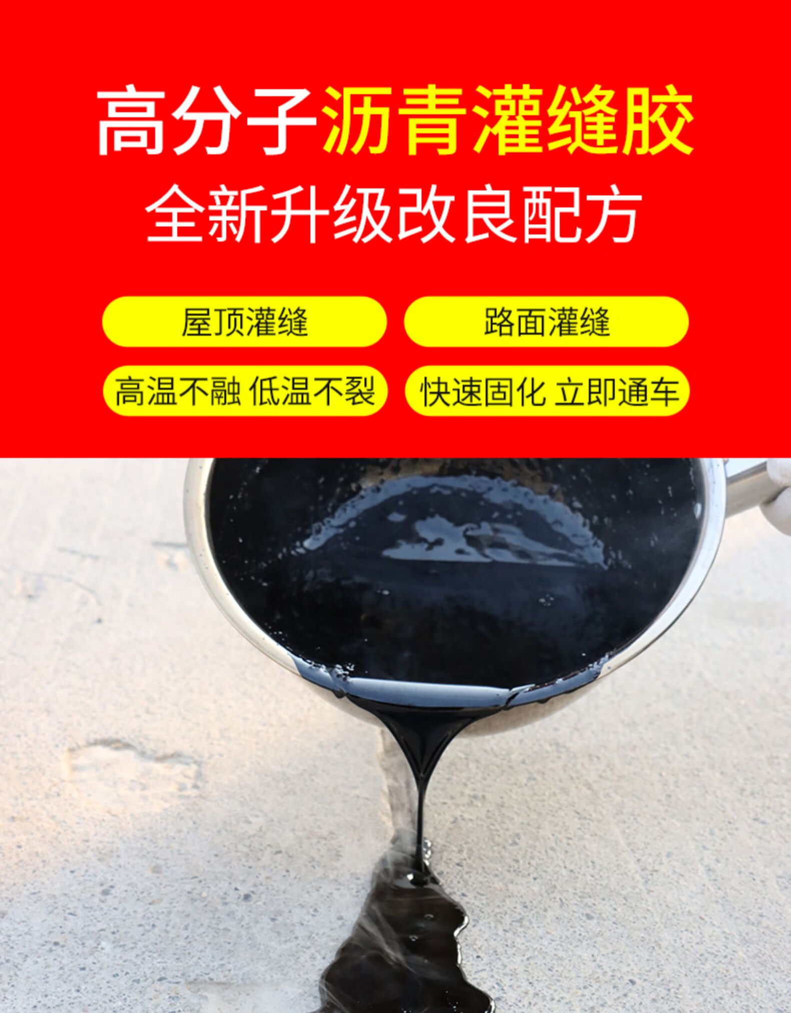 柏油沥青块固体屋顶防水补漏材料路面修补料防水油膏灌缝公路填缝路面