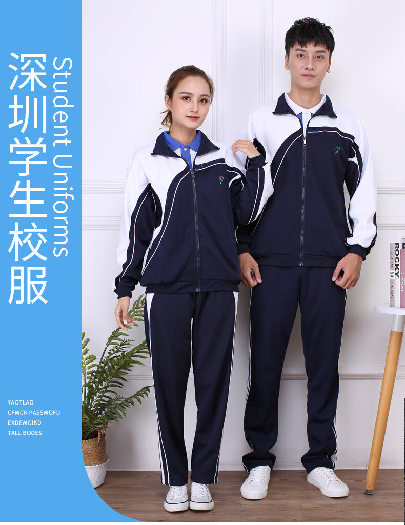 冬季校服中学生图片